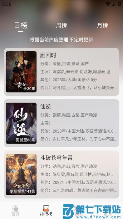 斗量视频app v2.8.5 安卓版 1