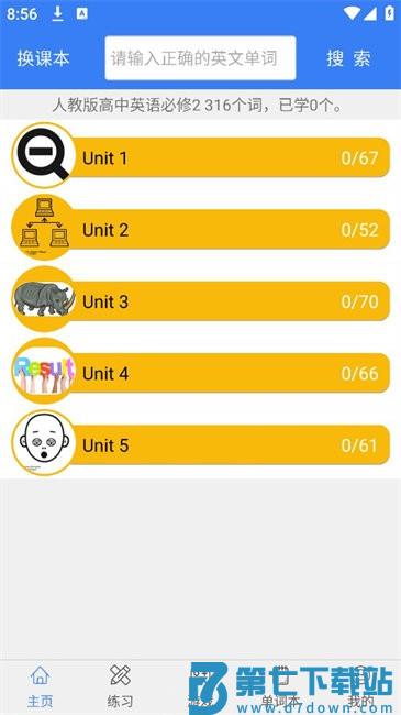 初中英语单词七年级app v1.7.4 安卓版 2