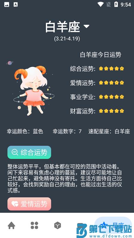 神奇工具箱绿色版 v2.5.0 安卓免升级版 2