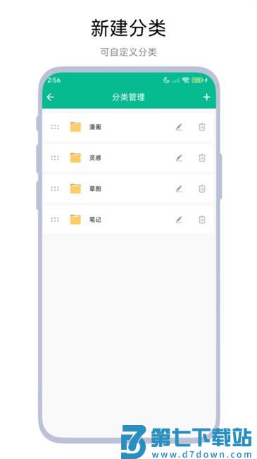 手绘画册app v1.0.2 安卓版 0