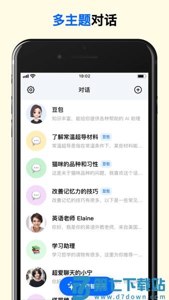 豆包人工智能v9.5.0 2