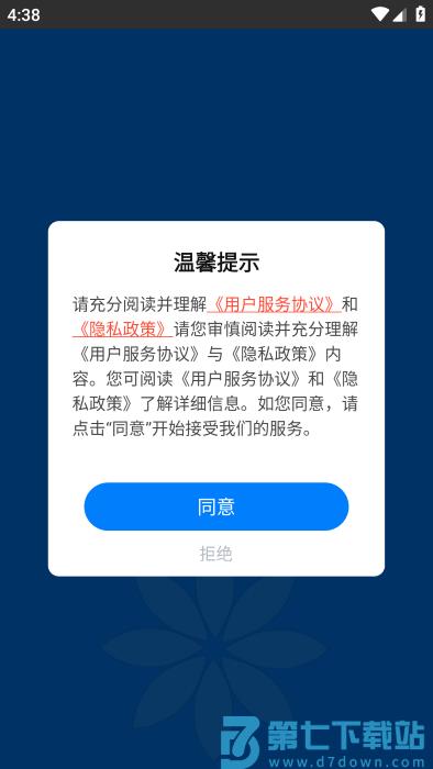 免费空调遥控器王手机版下载