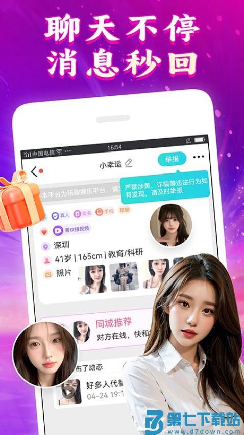 寻卿app最新版v7.6.4 2