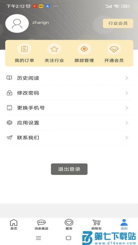 标准阅读手机版v1.2.4 1