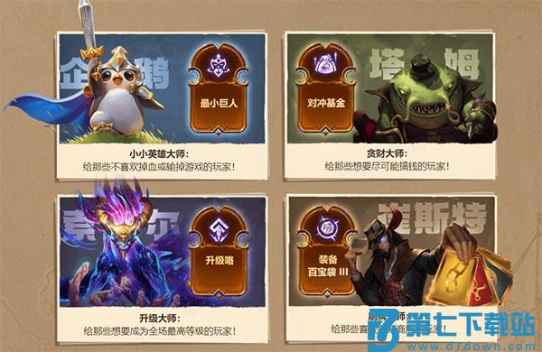 云顶之弈游戏攻略