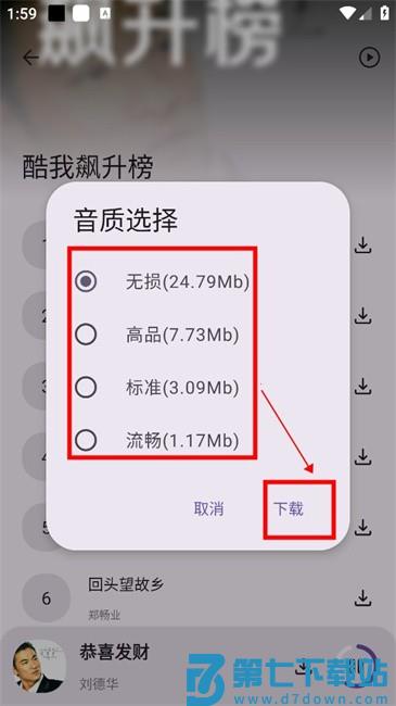 只音音乐app官方
