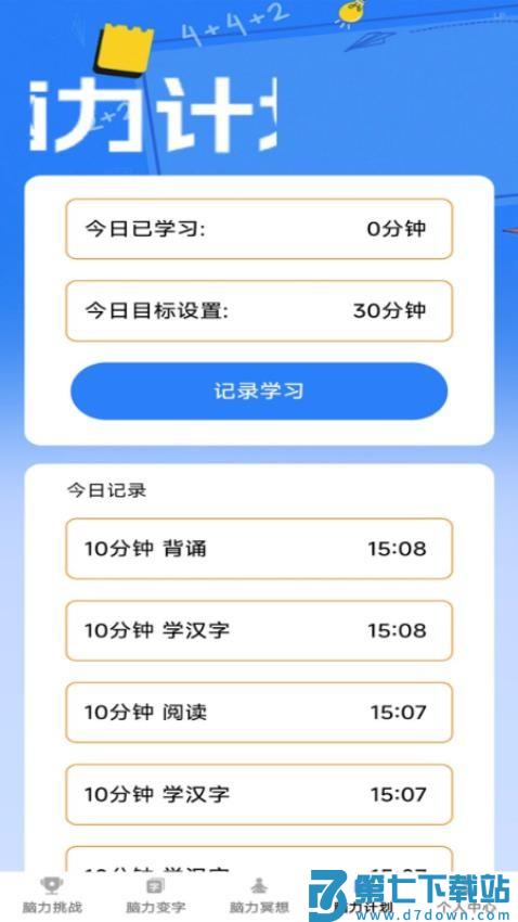 脑力成语官网版v1.0.1 1