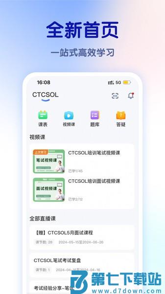 比邻好学appv5.3.9 1