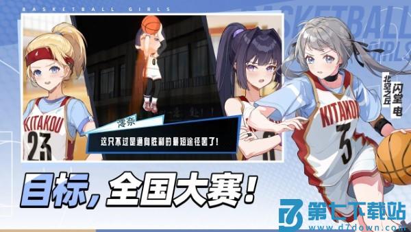 代号篮球少女手游 v1.15 安卓版 0