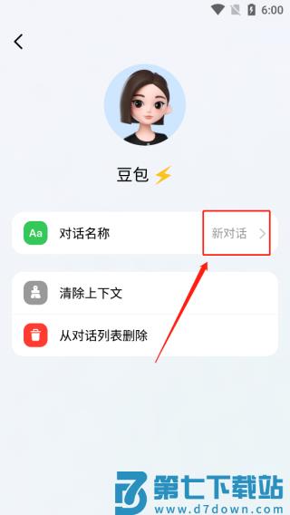 豆包人工智能