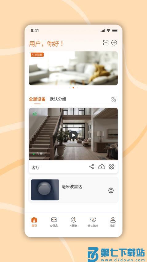 炽瞳最新版