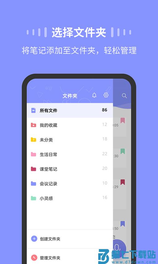 录音Moice最新版v1.3.5 5