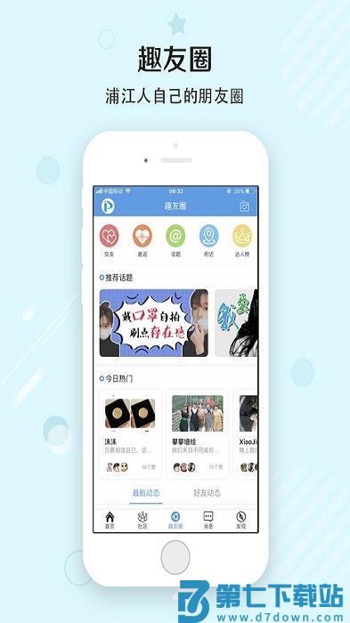 浦江网手机版 v6.9.6.6 安卓最新版 0