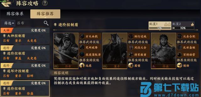 战地无疆六大流派终极T0阵容教程