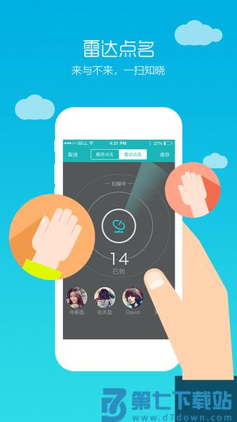 畅课app官方版(TronClass)v2.12.0 2