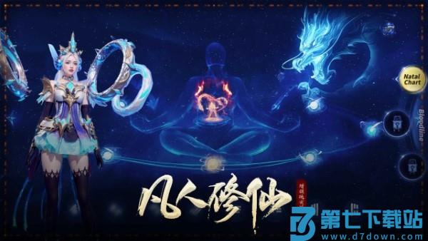 凡人修仙增强现实版手游官方 v1.0.2 安卓版 3