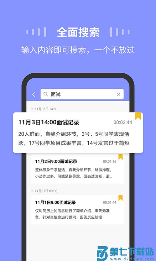 录音Moice最新版v1.3.5 1