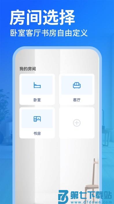 免费空调遥控器王app v1.1.9 安卓版 2