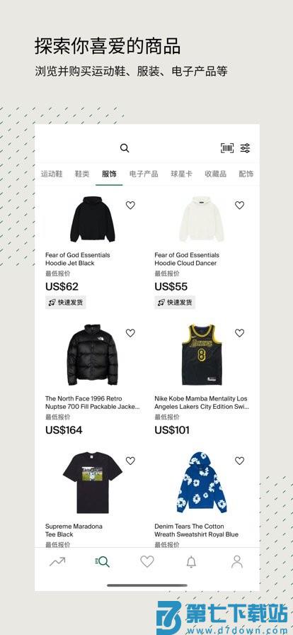 StockX官方版 v4.51.0 安卓版 2