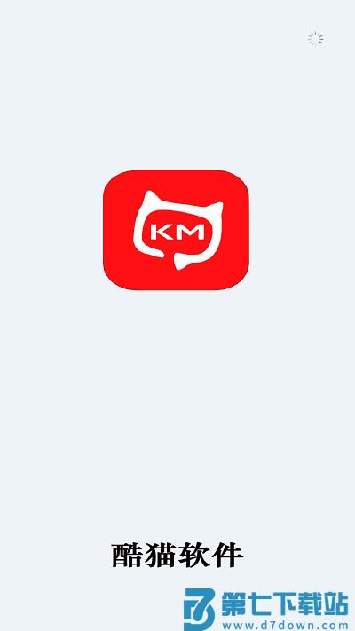 酷猫软件app v2.8.0 安卓去广告版 3
