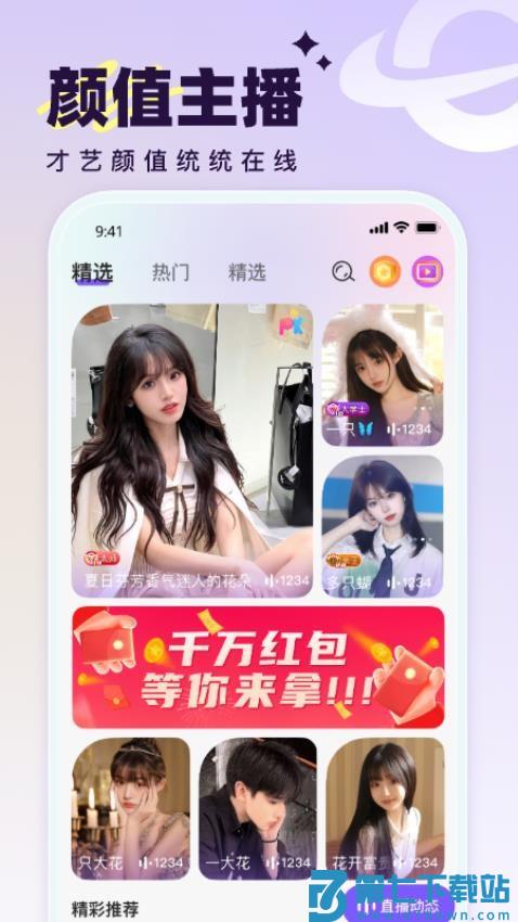 辰之初手机版v1.1.7 4
