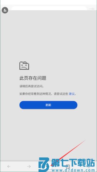 edge浏览器设置默认主页教程