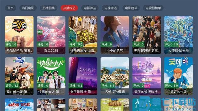 趣看仓box免费版 趣看仓box客户端