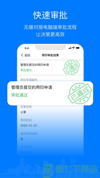 易筑运营安卓版v1.47.0 2