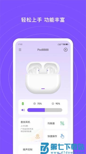 悦耳耳机app