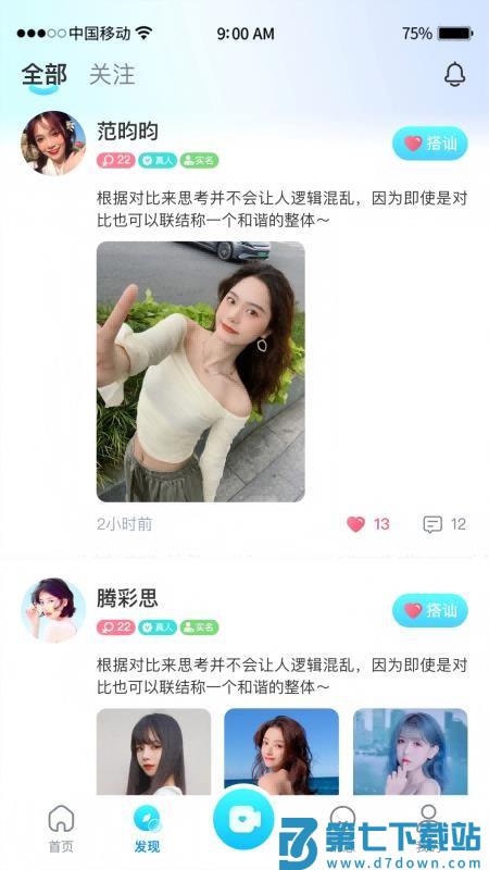 情豆官方版v1.0.1 2