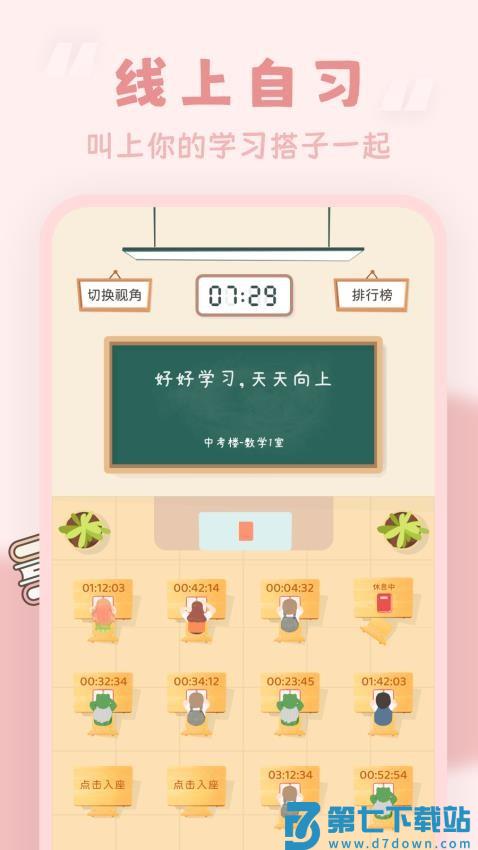 番茄时钟appv3.2.3 2