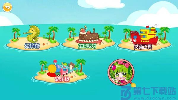 儿童早教涂色绘画appv3.7uuHw 3