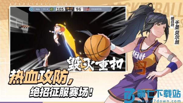代号篮球少女手游 v1.15 安卓版 3