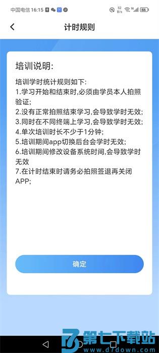TT学课堂app v1.1.23 安卓版 1