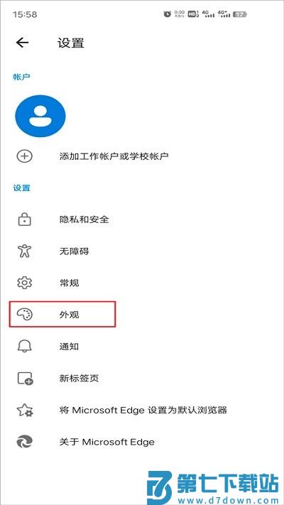 edge浏览器夜间模式设置教程