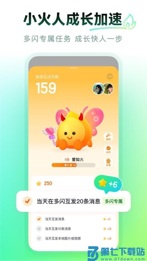 多闪最新版v35.1.0 3