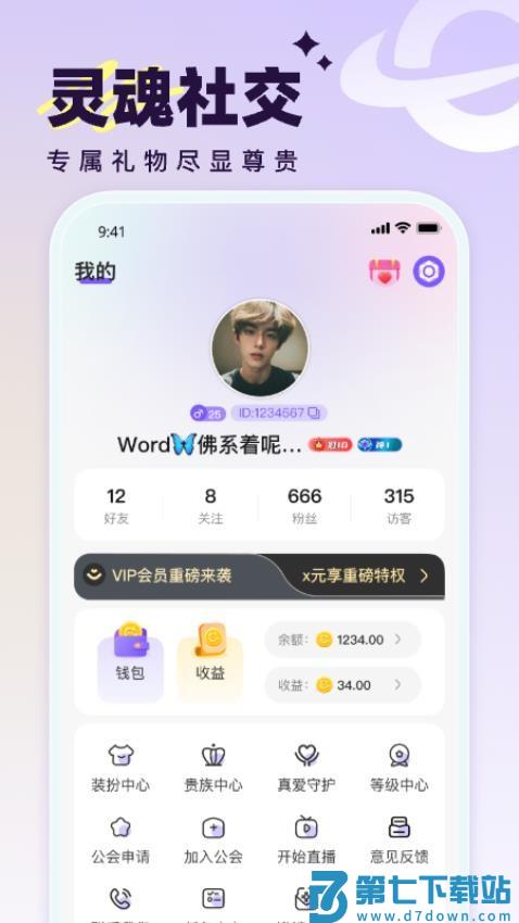 辰之初手机版