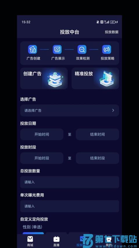 链赢最新版本v2.2.002 4