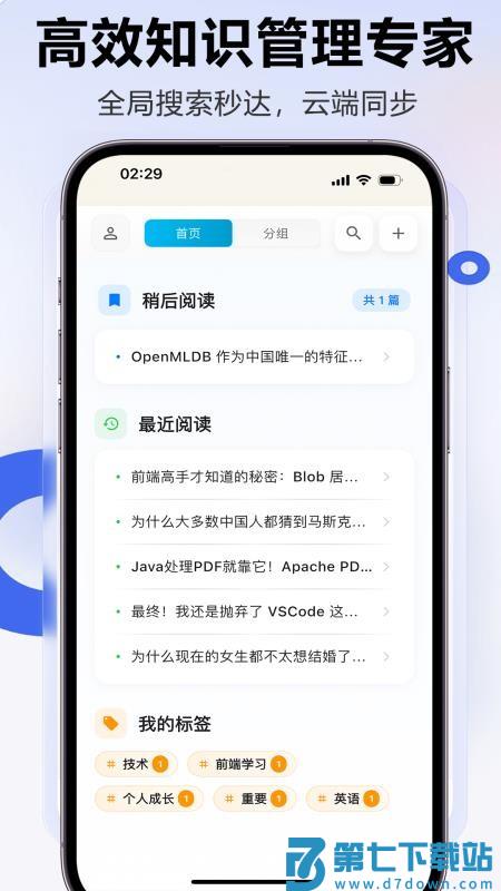 Clipora官方版v1.2.0 4