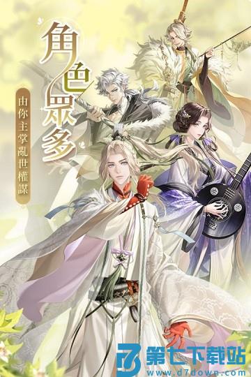 代号鸢港澳服官方正版 v1.2.12 安卓简中版 2