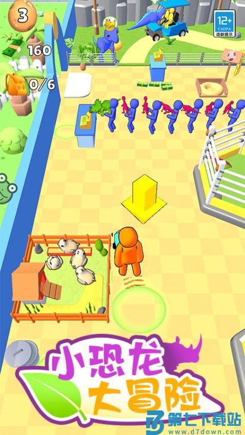 迷你恐龙馆游戏v1.0.1 1