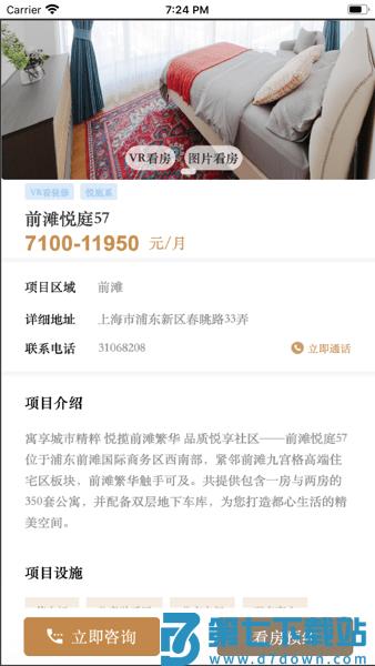 陆家嘴乐居官方客户端v2.5.7 1