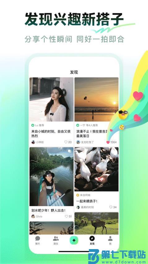 多闪最新版v35.1.0 1