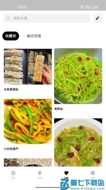 大树菜谱最新版v1.0.0 2