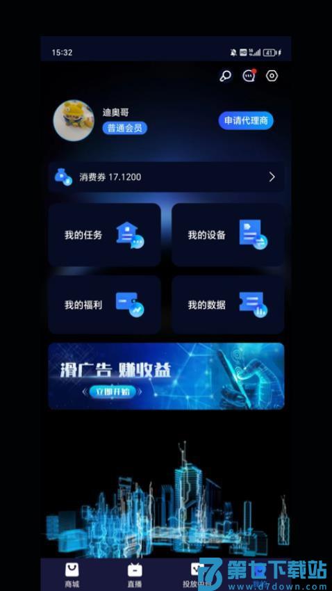 链赢最新版本v2.2.002 3