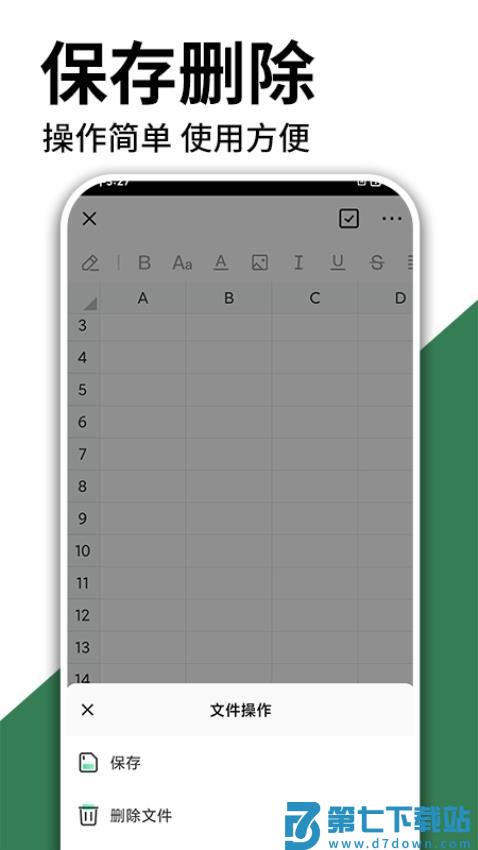 excel手机word制作免费版v1.1.6 1
