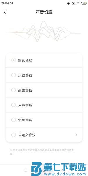 TANCHJIM耳机appv2.3.6 1
