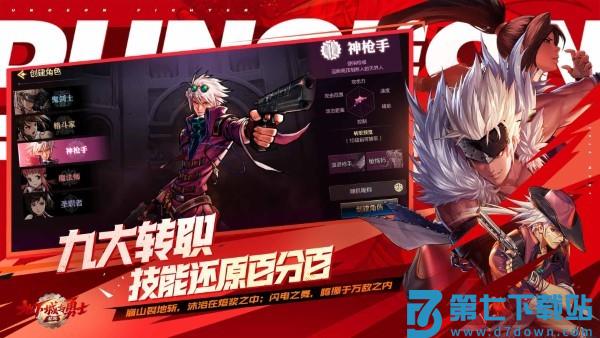 地下城与勇士起源2025最新版 v111.6.7.0 安卓版 3
