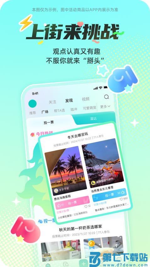 西五街软件v3.58.0 2