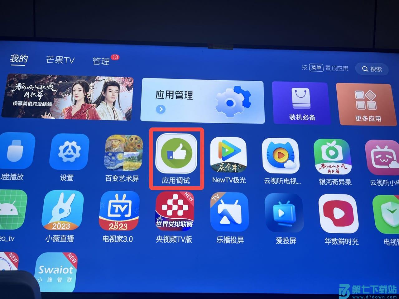 囧次元tv下载教程